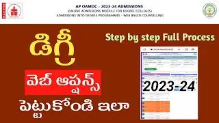ap degree web options 2023||ap degree admission 2023||oamdc web options
