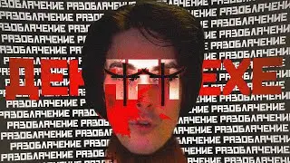 Обзор конфликта с пенсионером, ДеКаРт любитель возвышаться над личинусами