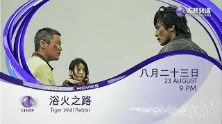 [Promo] Celestial Movies • Tiger Wolf Rabbit