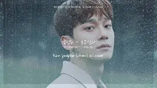CHEN - I Miss You (보고싶다) | Orig by Kim Bum Soo (김범수) Stairway To Heaven OST [A.I Cover]