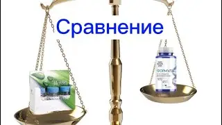 Чем отличается  комплекс ФОРМУЛА 3 от ИСТОКОВ ЧИСТОТЫ