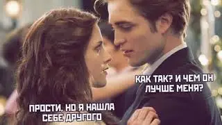 Сумерки 2020