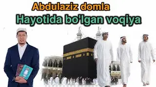 Abdulaziz Domla -Hayotida bo'lgan voqiya | Абдулазиз домла - Хайотида булган вокия