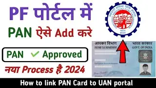 How to link PAN Card to UAN account. How to link PAN in pf account.