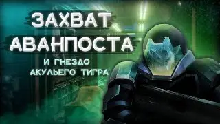 Захват аванпоста | Barotrauma Прохождение Кооператив