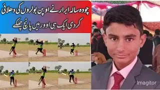 #sixes#tapeball#ibrarfareed ibrar fareed sumashing against All pakistan open player