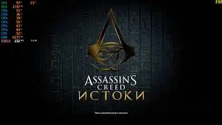 Тестируем i5 8400 в Assassin's Creed  Origins + мое мнение, владельца fx 8300