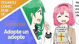 【東方comicdub】Adopte un adepte - Sanae