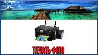 Фото печать 10х15