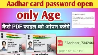 Aadhar Card PDF password open/Aadhar Card PDF open password/Aadhar Card PDF open only patwari age