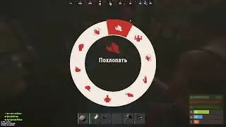 Раст/Rust