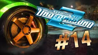 #14 NFS UNDERGROUND 2 ПРОХОЖДЕНИЕ!