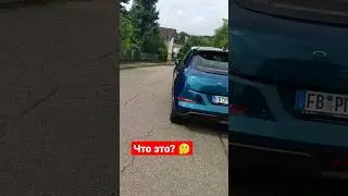Что это такое?
