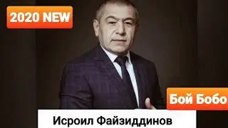 Исроил Файзиддинов Бой бобо / Isroil Fayziddinov Boy Bobo / Бехтарин Суруди Точики нав 2020