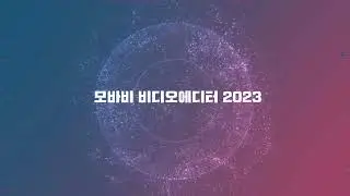 (협찬)모바비비디오에디터2023 주요기능