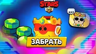 Открыл омега ящик в Brawl Stars