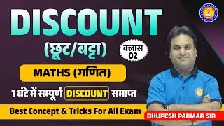 Complete Discount in One Video 2024 | Maths Discount Online Classes 2024 | Discount Marathon Class