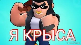 Как играть за булла в БРОУ бол (для новичков)
