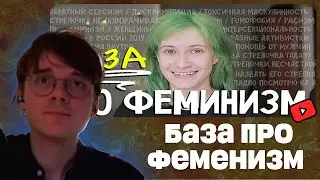 Штефанов смотрит: Что такое феминизм? (nixelpixel) | Нарезки Штефанова