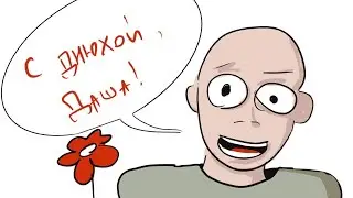 C ДР ДАША !!!!