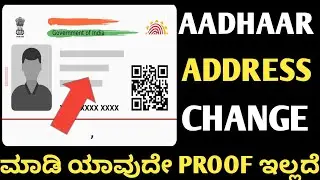 how to change address in aadhar card online head of family|address change aadhar card without proof