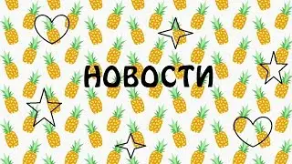KPOP| НОВОСТИ |BTS