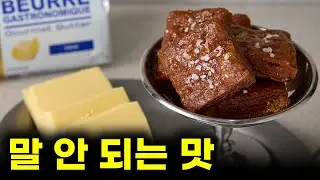 처음으로 강력추천하는 K-스낵ㅣ불란서 소금 약과