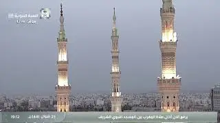 15 June 2020 live Madina Maghrib Adhan