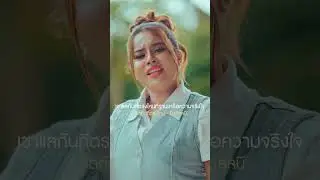 วัดกันที่ตรงไหน - บิววัลลบี | TMG RECORD