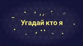 Интро