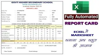 Fully Automated Report Card in Excel | Student Result in Excel | #dataentry