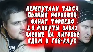 Ночная смена питерского таксиста с небольшими приколами от пассажиров