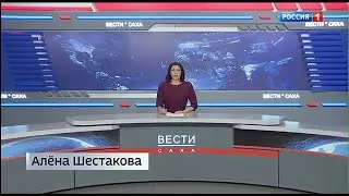 Переход вещания с Россия 1 на ГТРК Саха (05.10.2020)