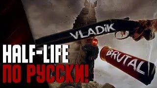 VLADiK BRUTAL // Трешовый, брутальный, и кровавый шутер