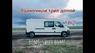 #VANLIFE