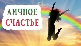 Счастье по жизни: Солнце в домах гороскопа (натальной карты)