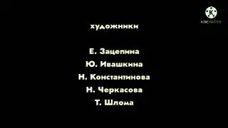 Маша и медведь - Кумир - Создатели