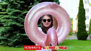 Новинки в 