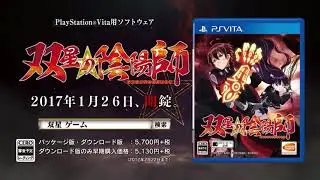 Twin Star Exorcists
