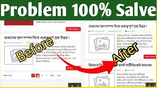 (100% Fix) All Posts Not Showing Problem in Blogger Home Page | 2021