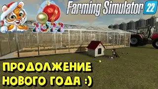 Farming Simulator 22 - КОЛХОЗ 