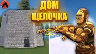 ДОМ 