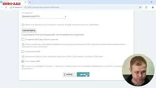 ИНФО-ЛАН: инструкция по настройке WI-FI роутера D-Link DIR-822