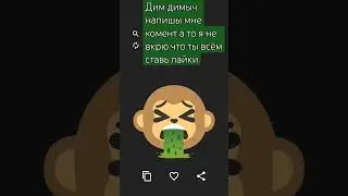 жду комент от Дим димыча