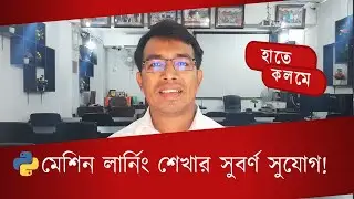 যে কোর্সটি আপনার মস্তকে একটি নতুন পালক যুক্ত করবে! Python for Data Science & Machine Learning