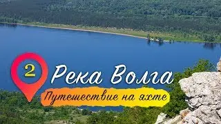 The Volga River | Yacht Journey. Episode 2