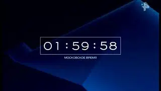 Уход на профилактику канала РЕН ТВ / Карибу (Магадан) (16.10.19)