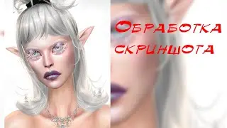 Обработка скриншота/The sims 4 /Линзы скачать