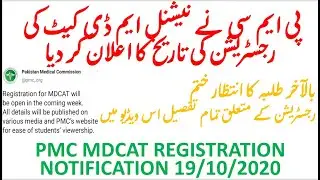 PMC NEW NOTIFICATION 19/10/2020 - NATIONAL MDCAT 2020 REGISTRATION DATE - ALL DETAILS