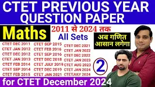 CTET PREVIOUS YEAR QUESTION PAPER Math | 2011 to 2024 All Sets | Pedagogy | CTET Question Paper 2024